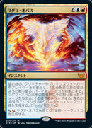 Magma Opus - Strixhaven - Japanese