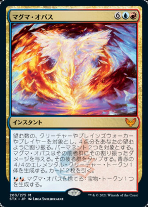 Magma Opus - Strixhaven - Japanese